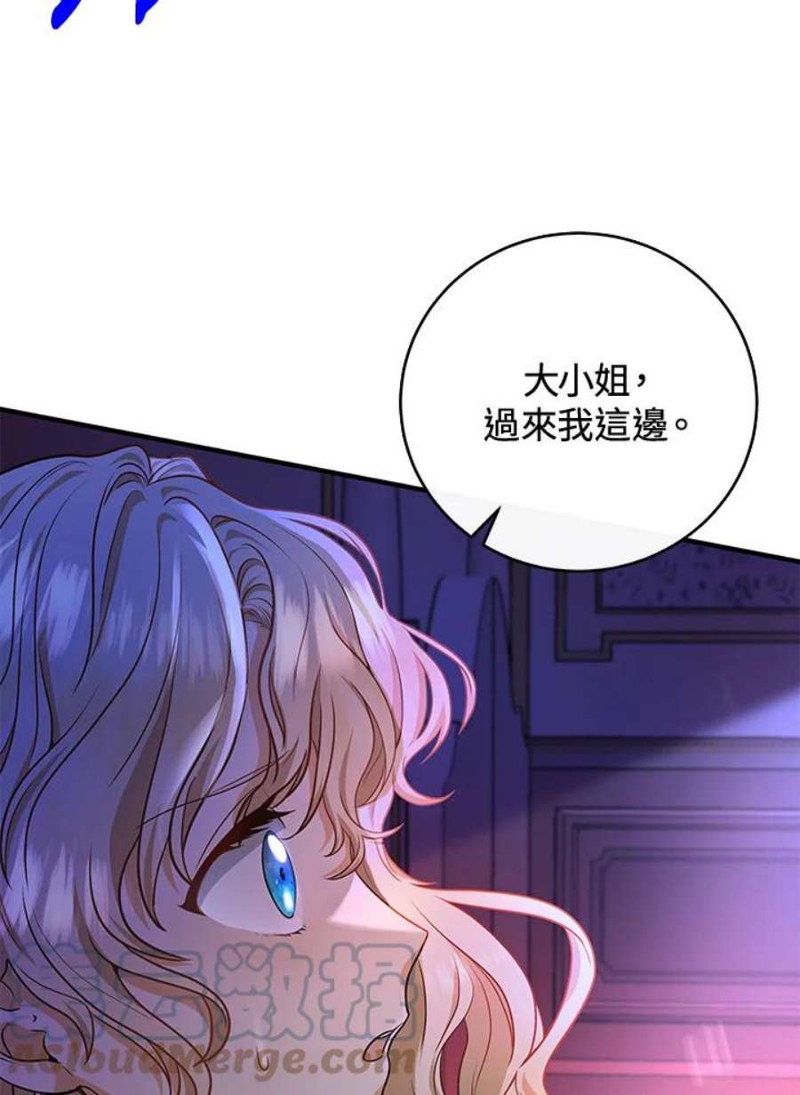 成为主角的命定救星免费漫画在线观看漫画,第8话 85图