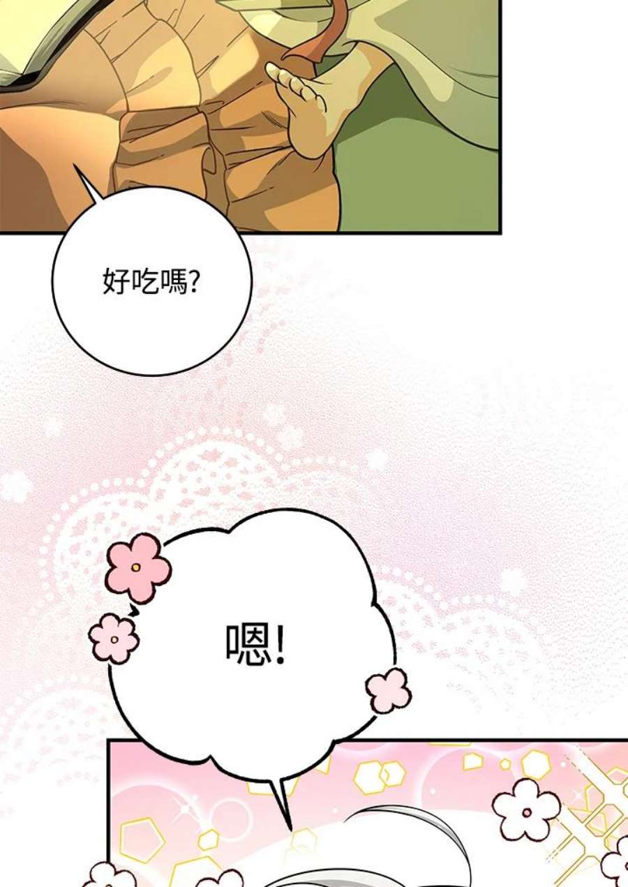 成为主角的命定救星免费漫画在线观看漫画,第8话 44图