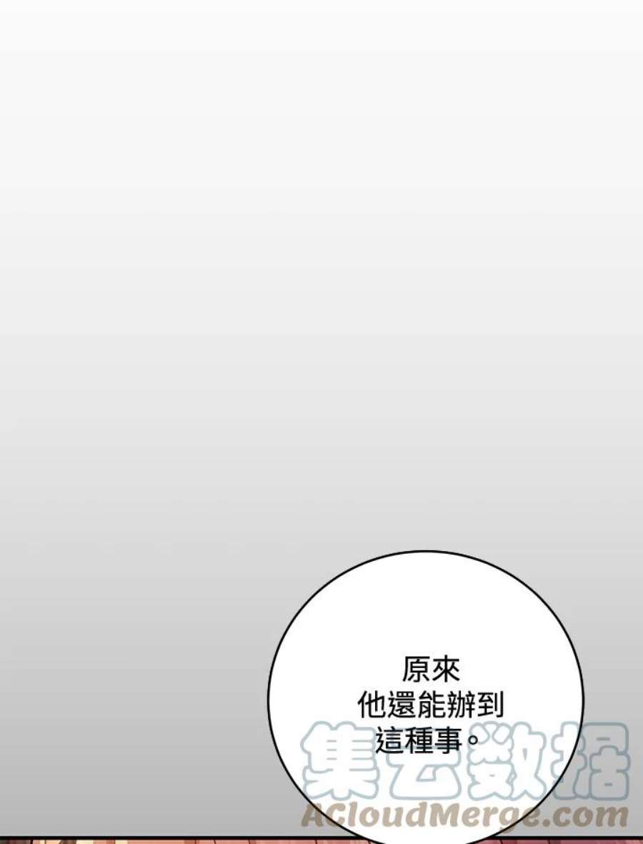 成为主角的命定救星免费漫画在线观看漫画,第8话 65图