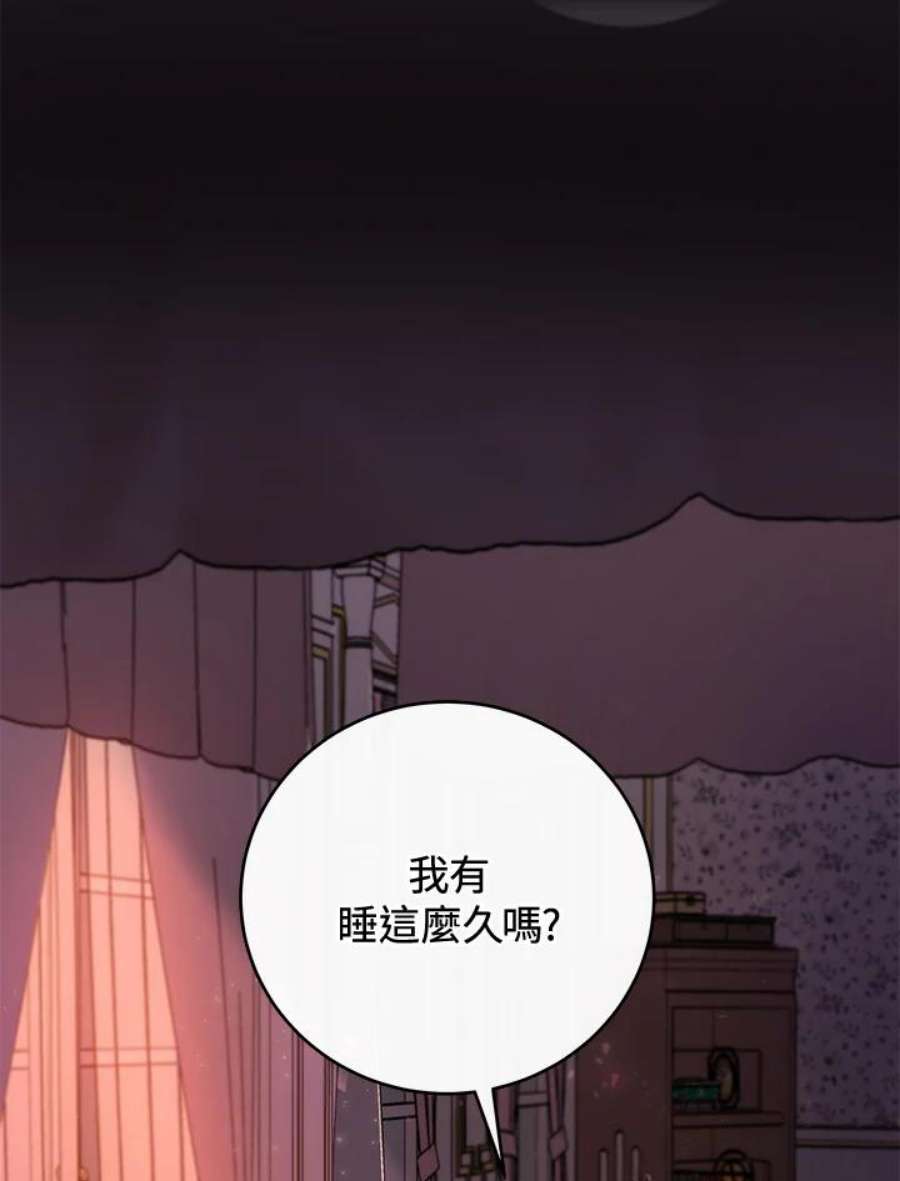 成为主角的命定救星免费漫画在线观看漫画,第8话 68图