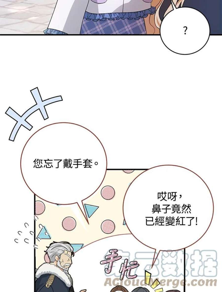 成为主角的命定救星合集漫画,第10话 9图