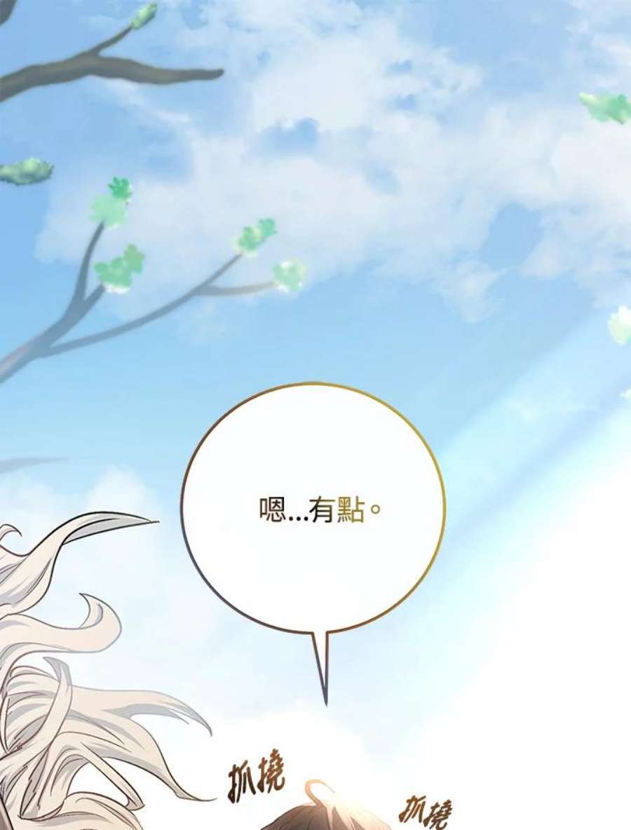 成为主角的命定救星合集漫画,第10话 64图