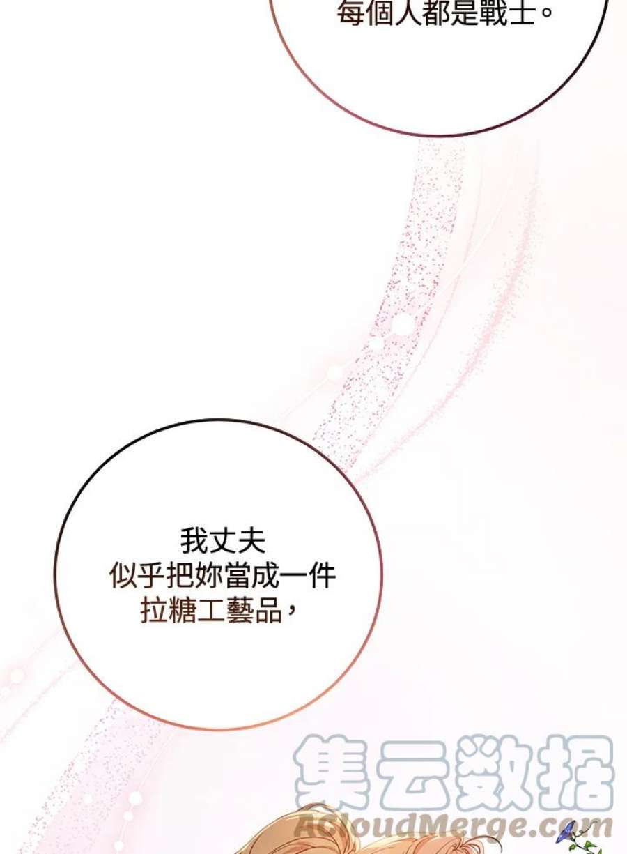 成为主角的命定救星免费漫画在线观看漫画,第11话 33图