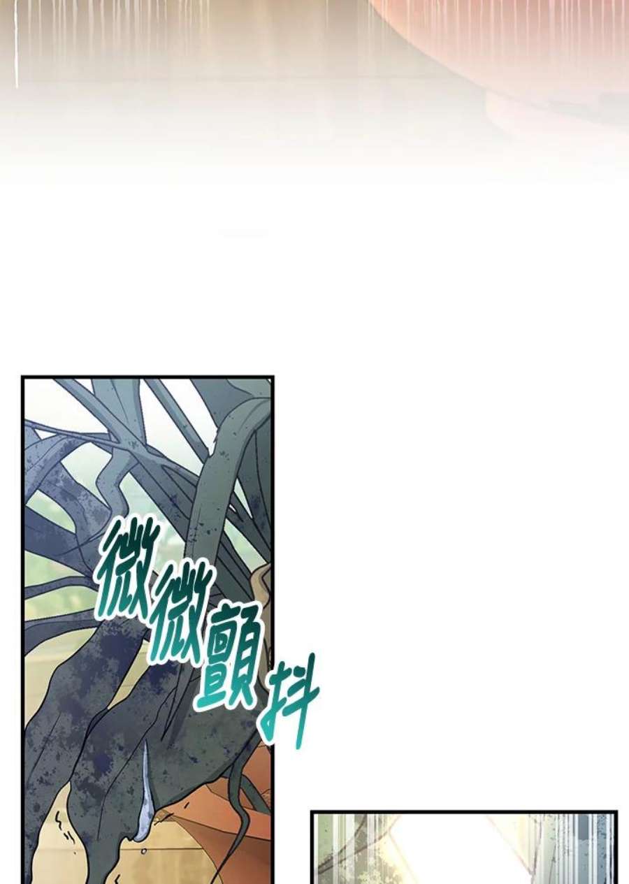 成为主角的命定救星免费漫画在线观看漫画,第11话 78图