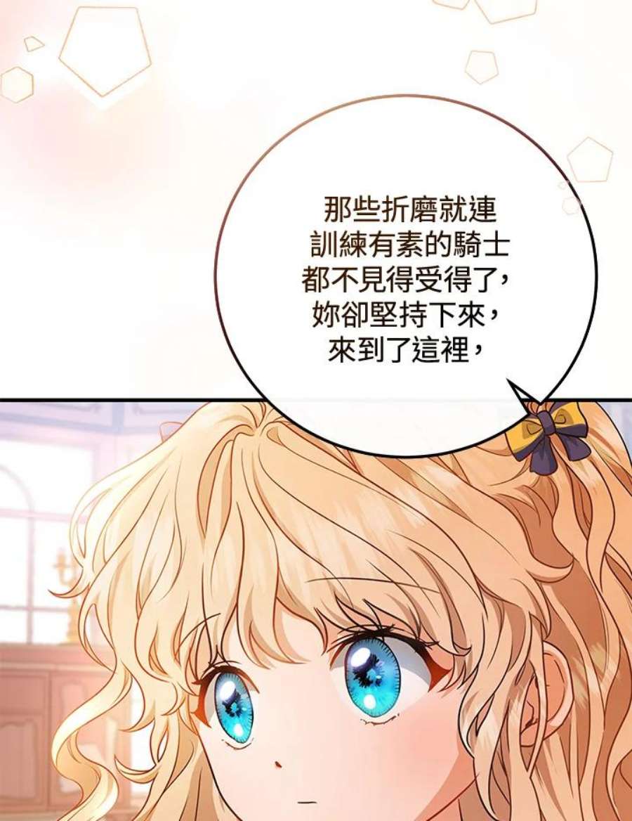 成为主角的命定救星免费漫画在线观看漫画,第11话 27图