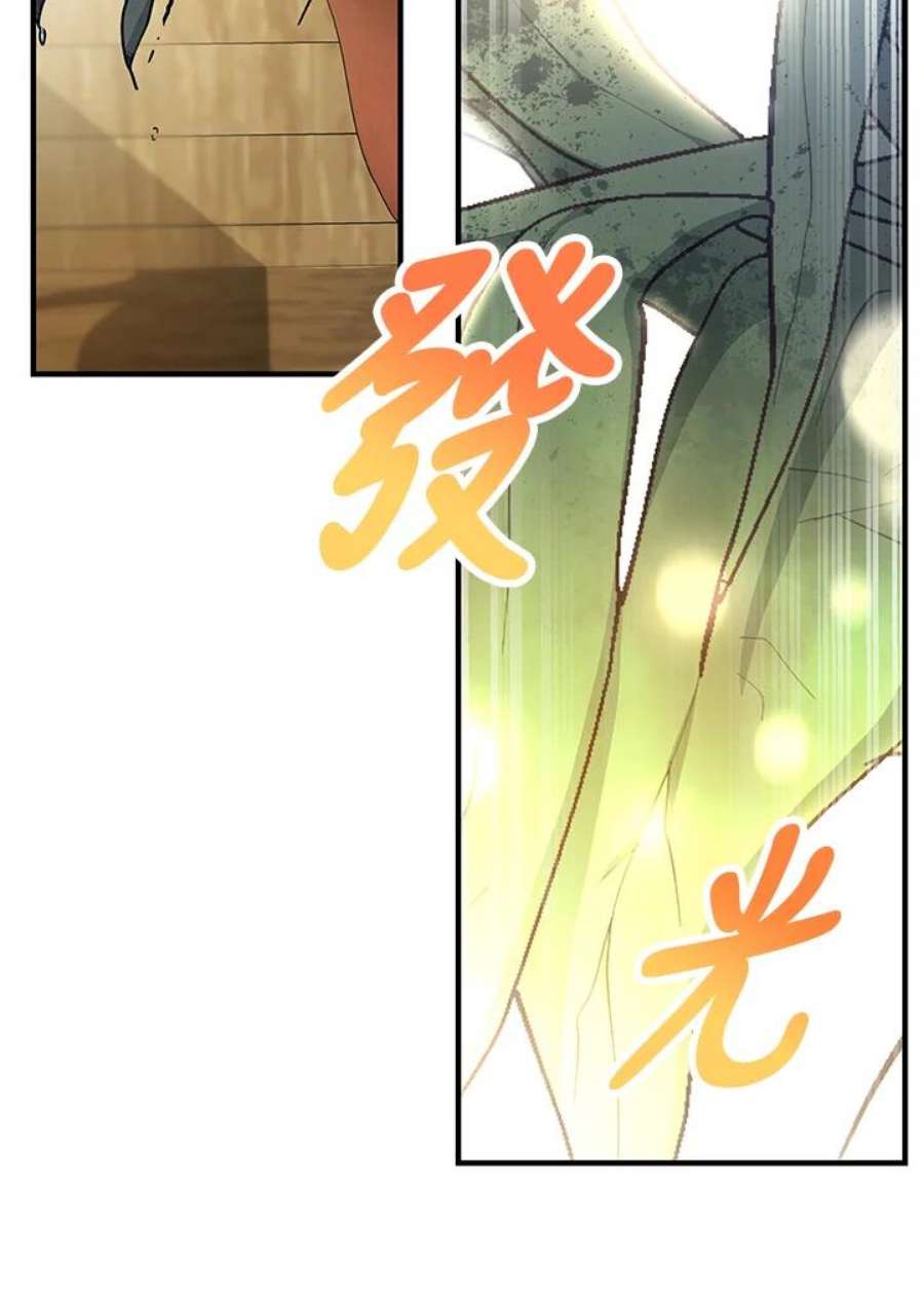 成为主角的命定救星免费漫画在线观看漫画,第11话 79图