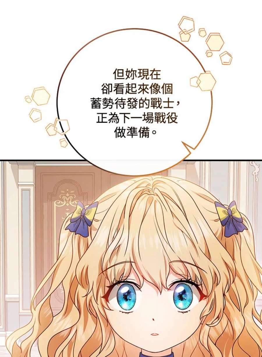 成为主角的命定救星免费漫画在线观看漫画,第11话 30图