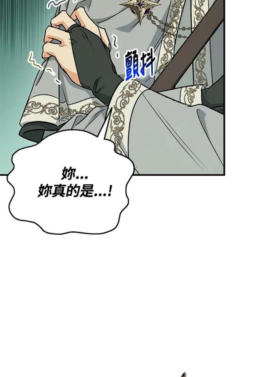 成为主角的命定救星免费漫画在线观看漫画,第11话 106图