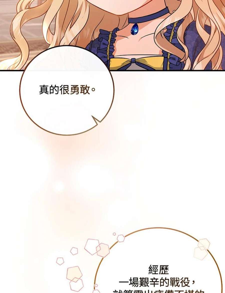 成为主角的命定救星免费漫画在线观看漫画,第11话 28图