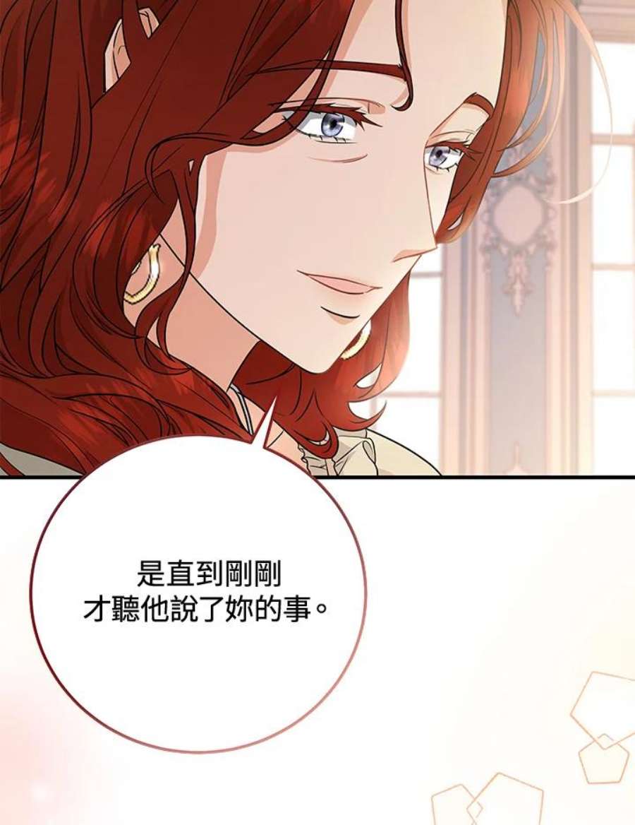 成为主角的命定救星免费漫画在线观看漫画,第11话 26图