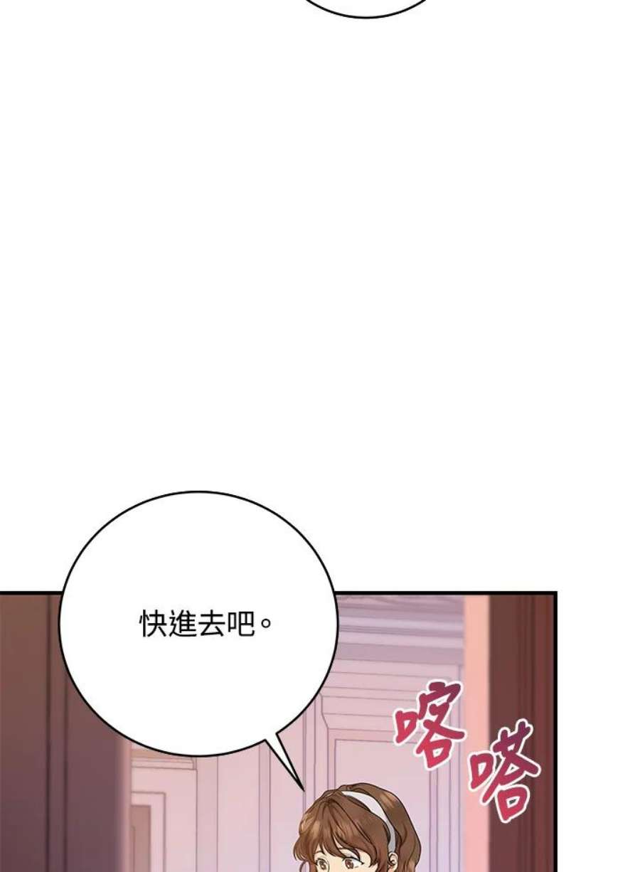 成为主角的命定救星免费漫画在线观看漫画,第11话 19图