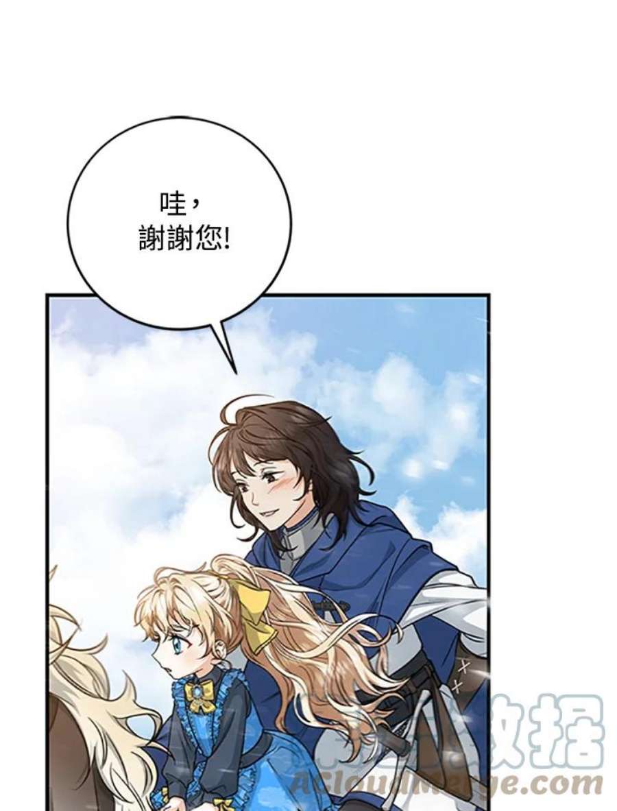 成为主角的命定救星合集漫画,第13话 81图