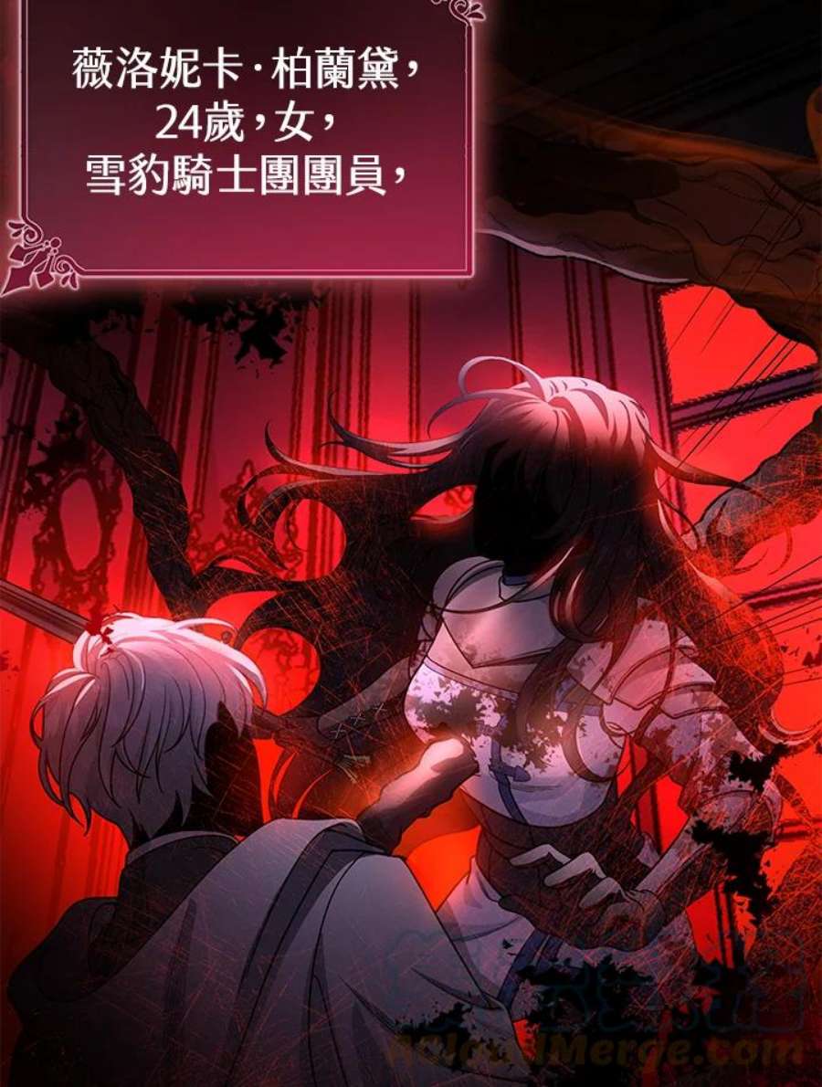 成为主角的命定救星合集漫画,第13话 37图