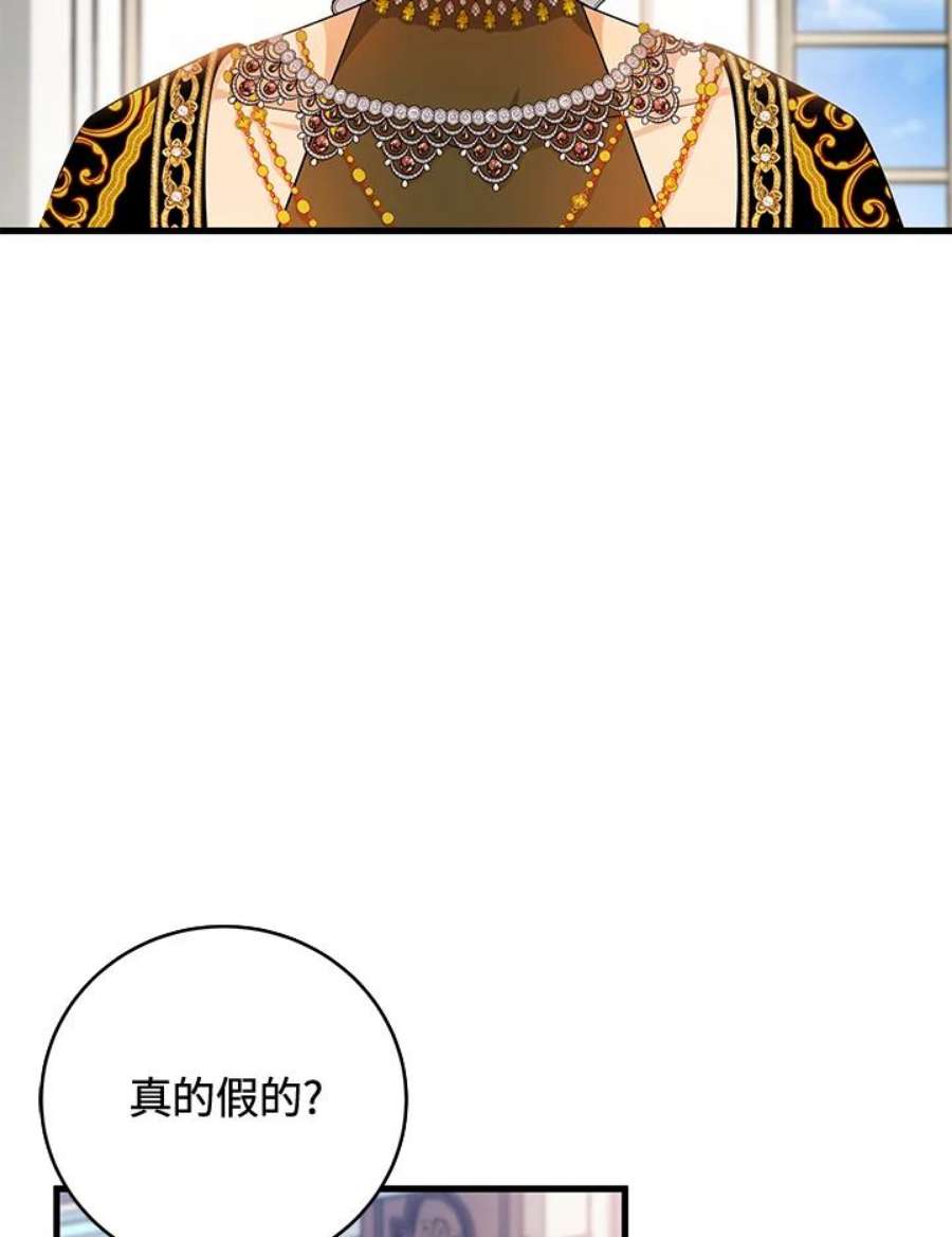 成为主角的命定救星免费漫画在线观看漫画,第14话 127图