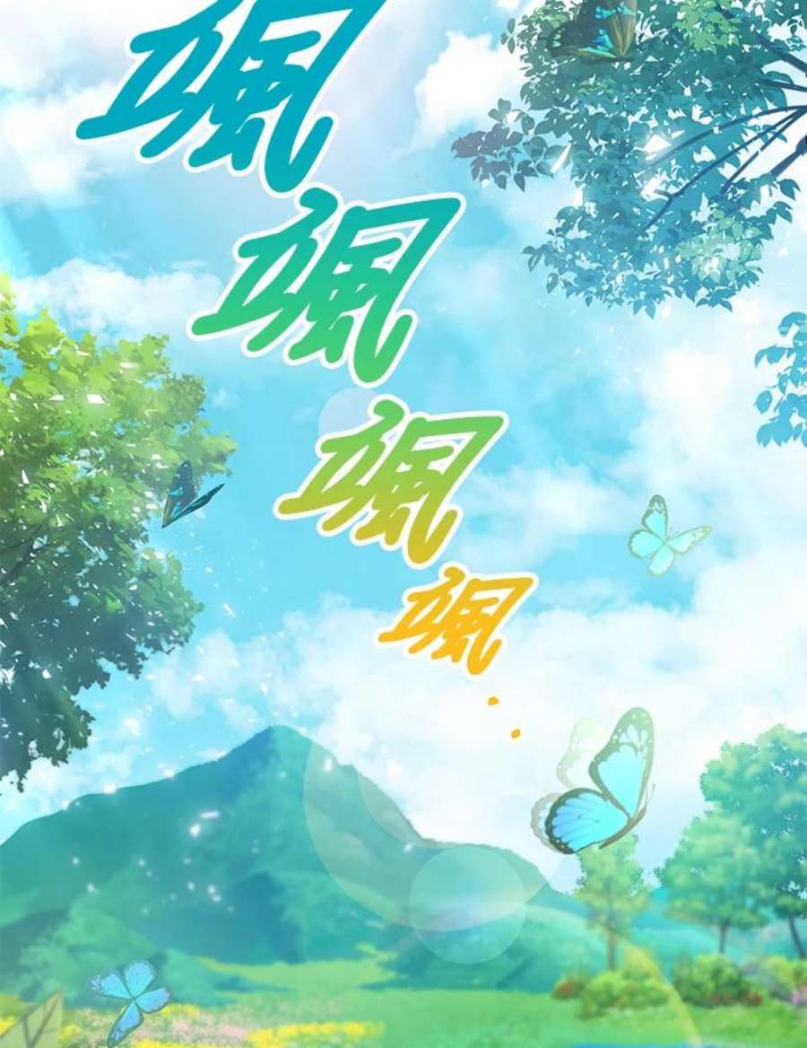 成为主角的命定救星免费漫画在线观看漫画,第14话 130图