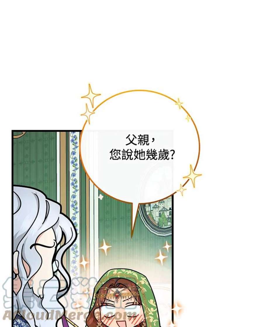 成为主角的命定救星免费漫画在线观看漫画,第14话 37图