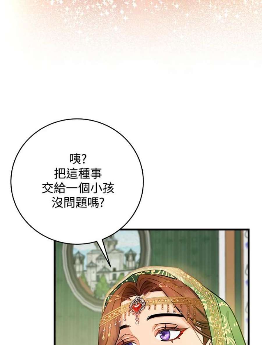 成为主角的命定救星免费漫画在线观看漫画,第14话 50图