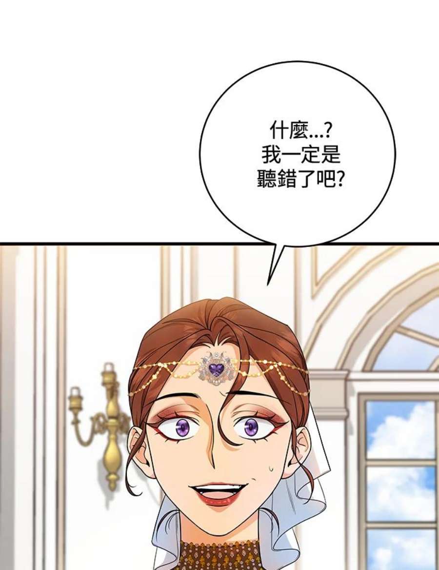 成为主角的命定救星免费漫画在线观看漫画,第14话 126图