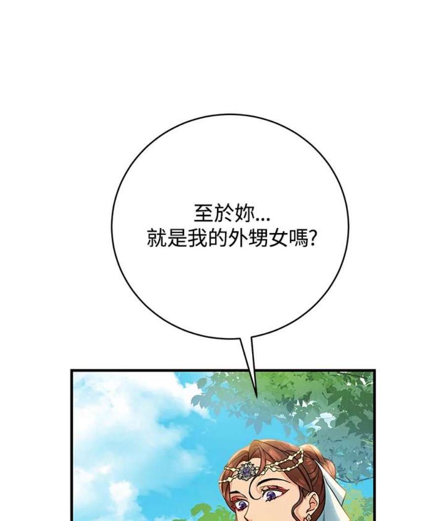 成为主角的命定救星免费漫画在线观看漫画,第15话 23图