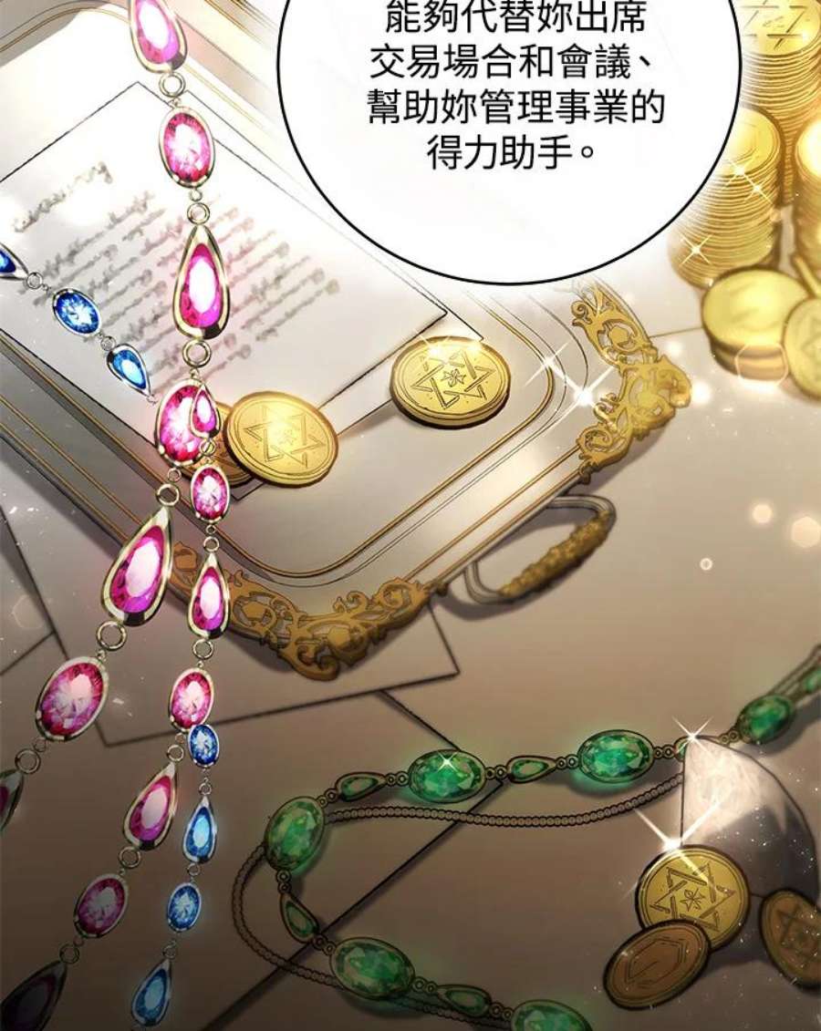 成为主角的命定救星免费漫画在线观看漫画,第15话 120图