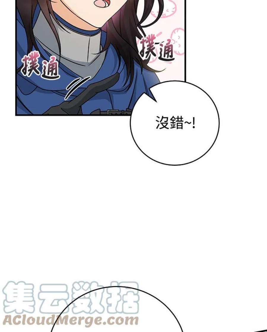 成为主角的命定救星免费漫画在线观看漫画,第15话 33图