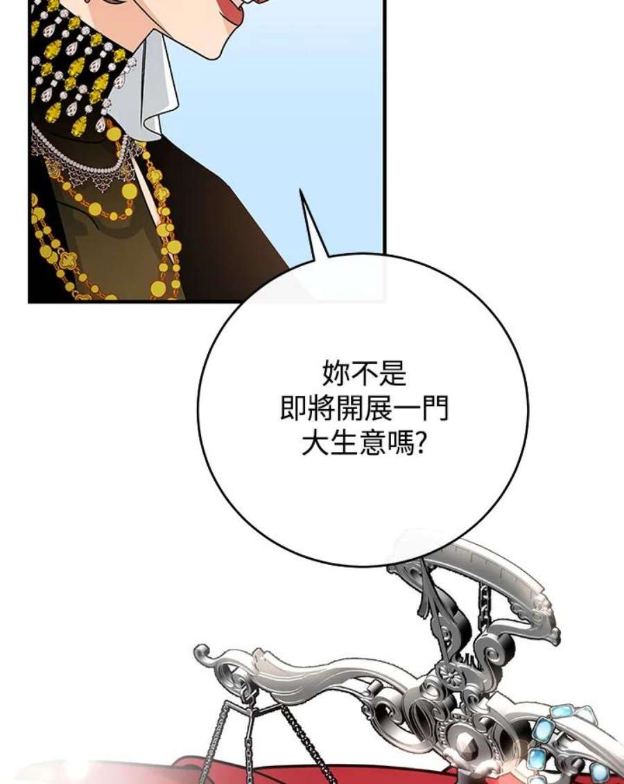 成为主角的命定救星免费漫画在线观看漫画,第15话 118图