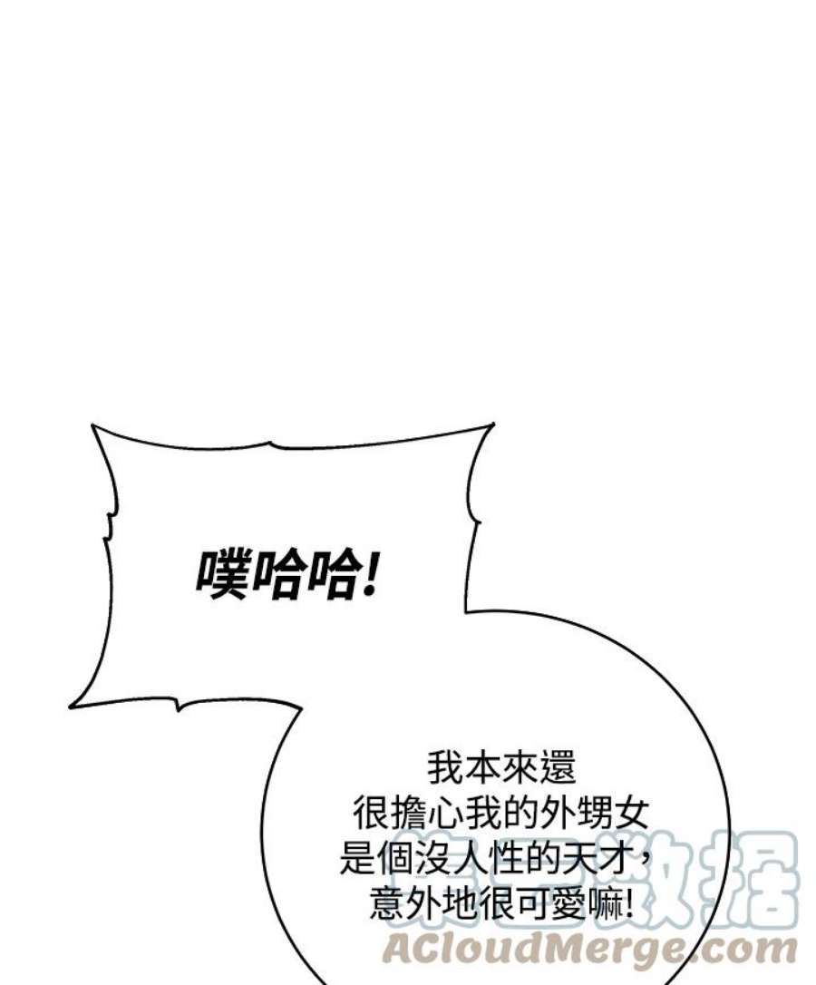 成为主角的命定救星免费漫画在线观看漫画,第15话 93图