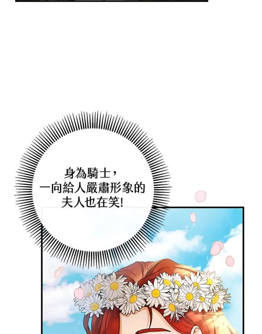 成为主角的命定救星免费漫画在线观看漫画,第15话 10图