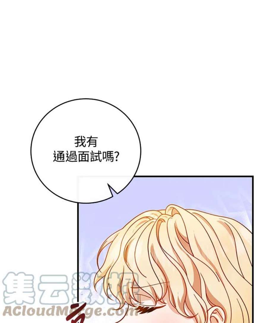 成为主角的命定救星免费漫画在线观看漫画,第15话 97图