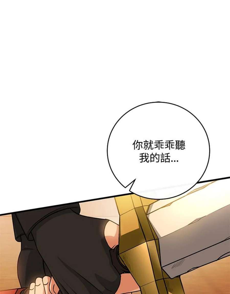 成为主角的命定救星免费漫画在线观看漫画,第16话 26图