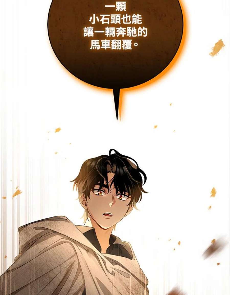 成为主角的命定救星免费漫画在线观看漫画,第16话 35图