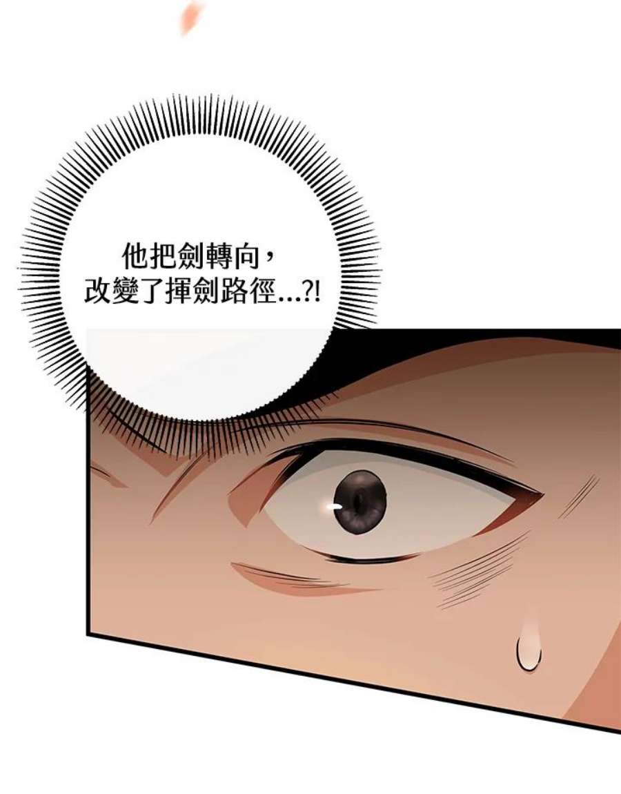 成为主角的命定救星免费漫画在线观看漫画,第16话 30图