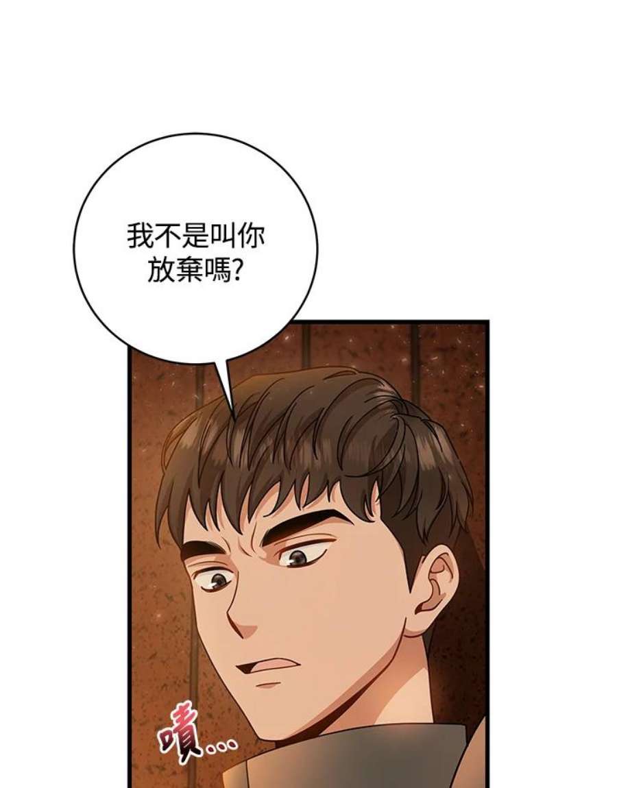 成为主角的命定救星免费漫画在线观看漫画,第16话 10图