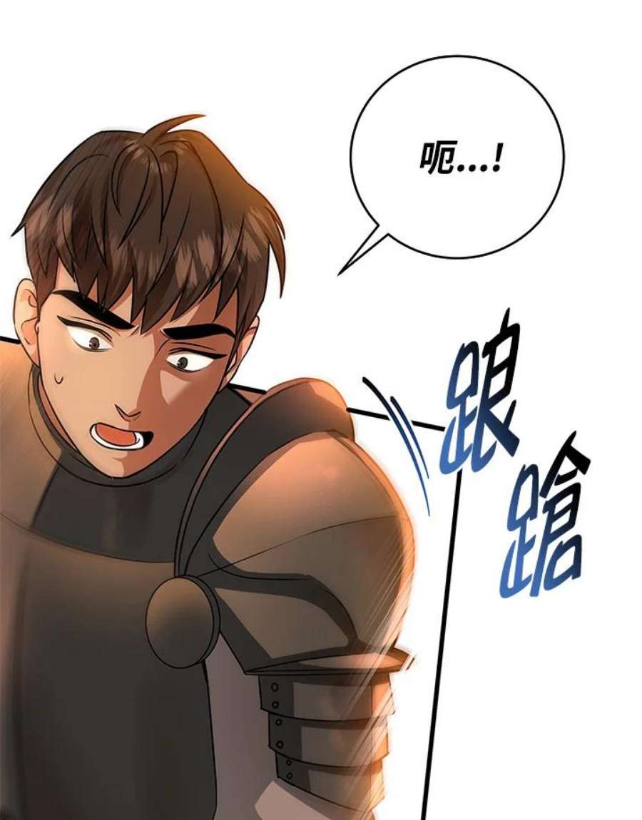 成为主角的命定救星免费漫画在线观看漫画,第16话 31图