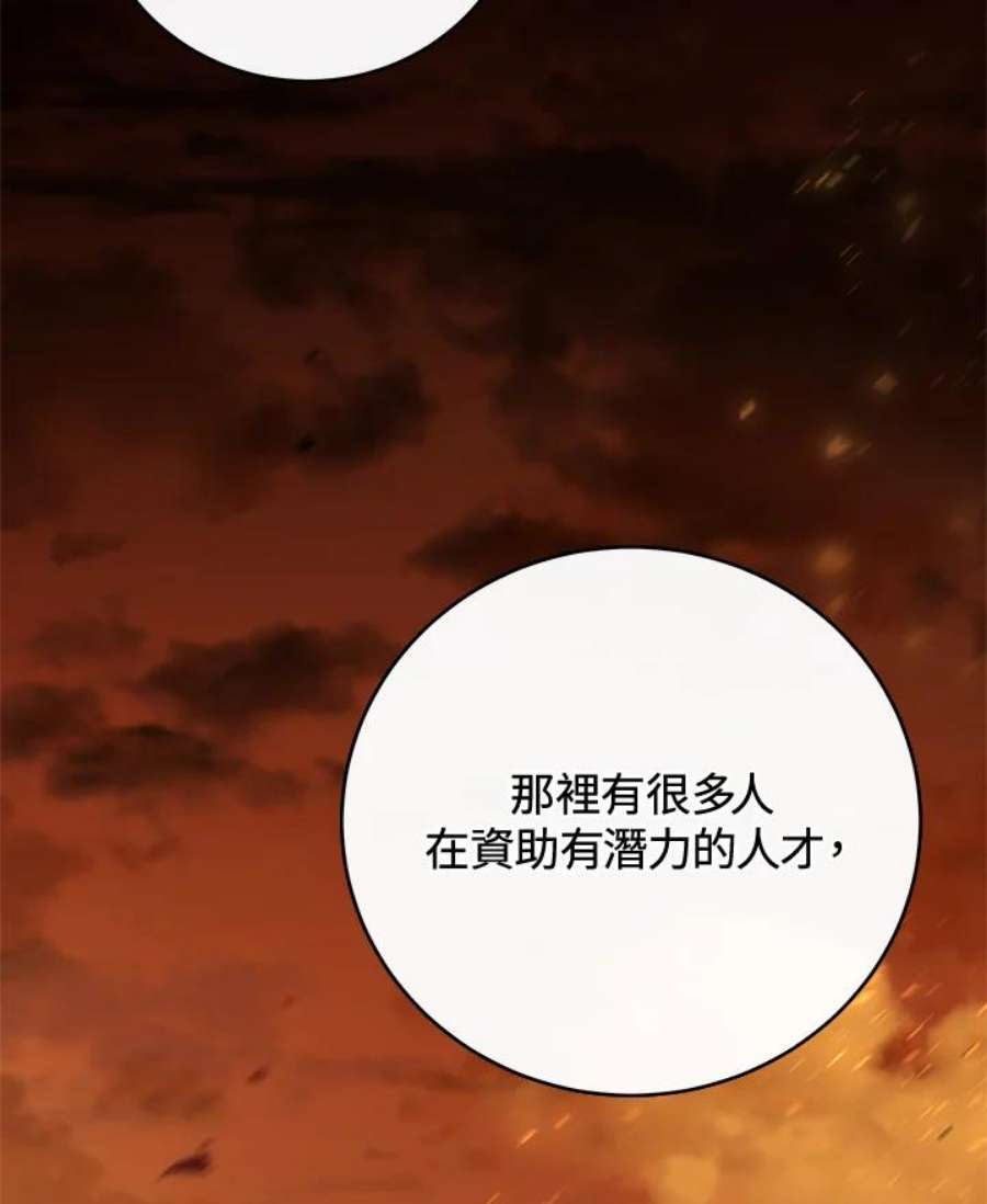 成为主角的命定救星免费漫画在线观看漫画,第16话 54图