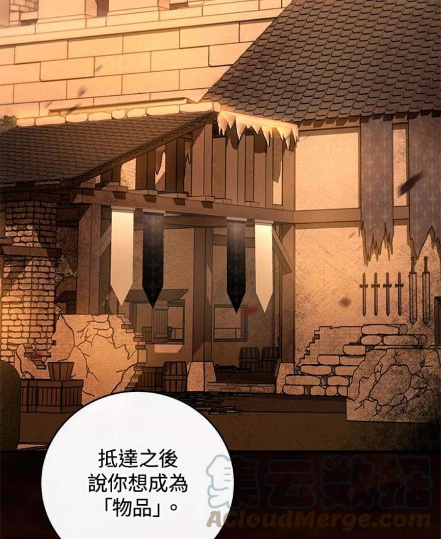 成为主角的命定救星免费漫画在线观看漫画,第16话 53图