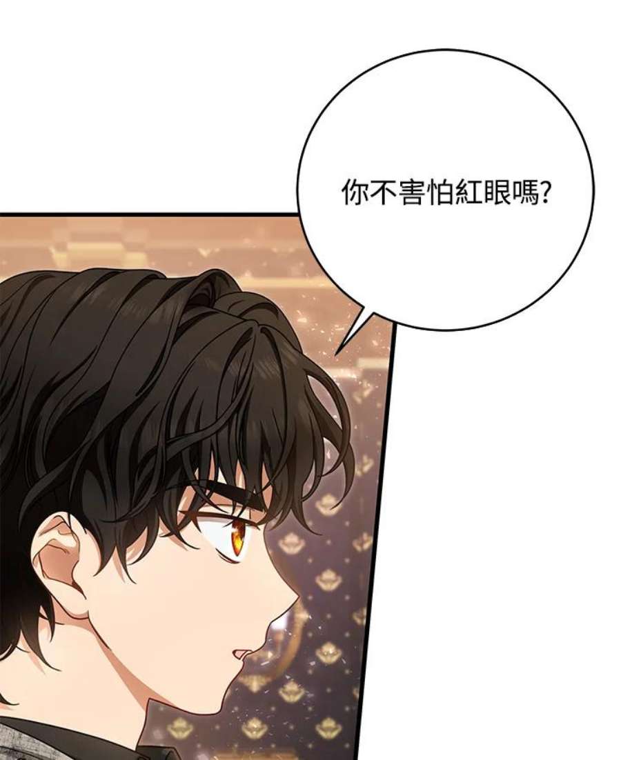 成为主角的命定救星免费漫画在线观看漫画,第16话 103图