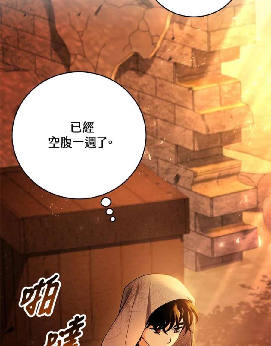 成为主角的命定救星免费漫画在线观看漫画,第16话 2图