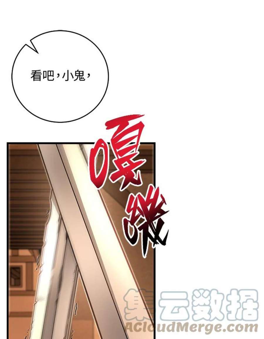 成为主角的命定救星免费漫画在线观看漫画,第16话 21图