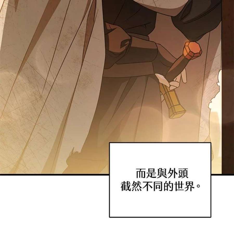 成为主角的命定救星免费漫画在线观看漫画,第16话 72图