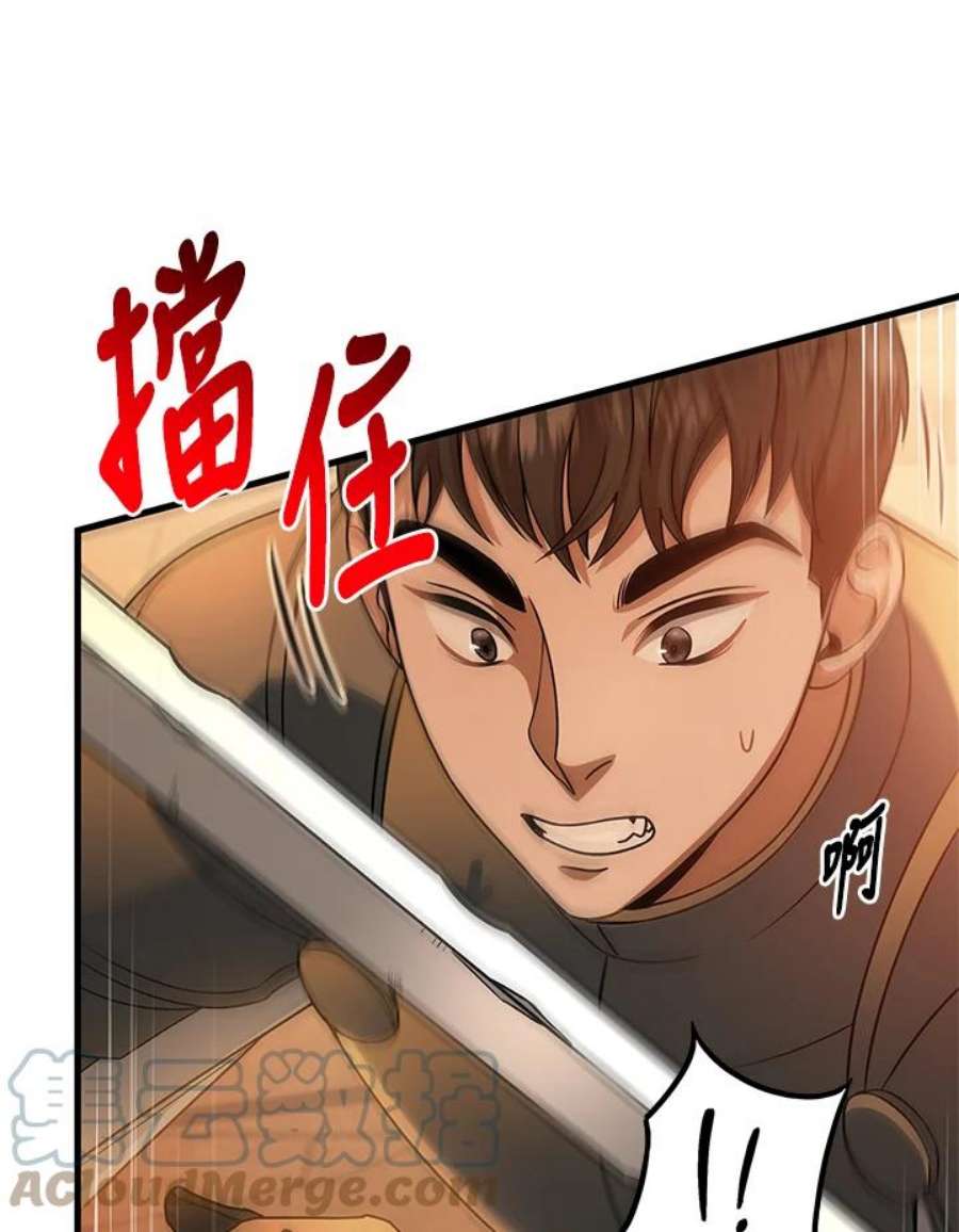 成为主角的命定救星免费漫画在线观看漫画,第16话 33图