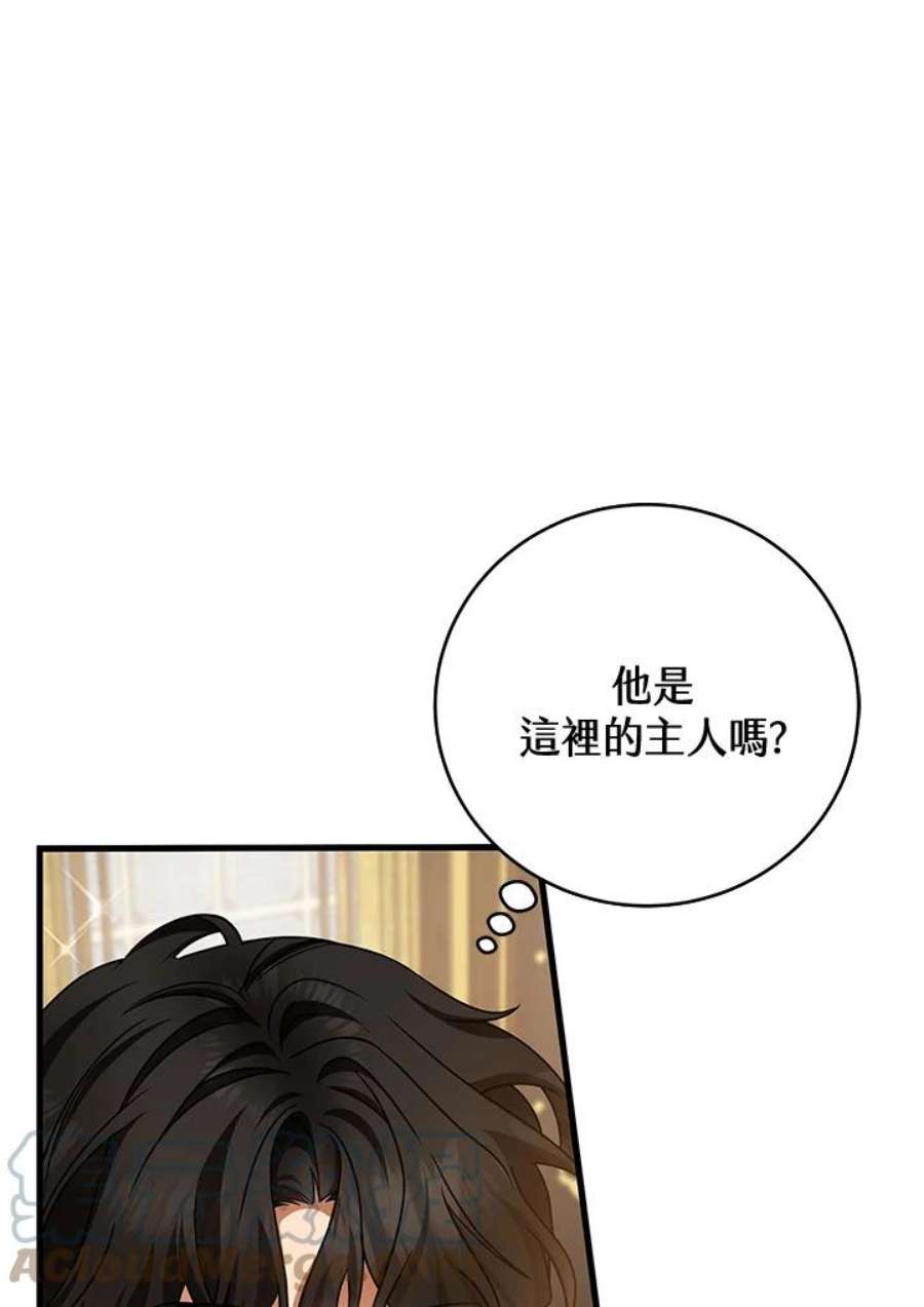 成为主角的命定救星免费漫画在线观看漫画,第16话 77图