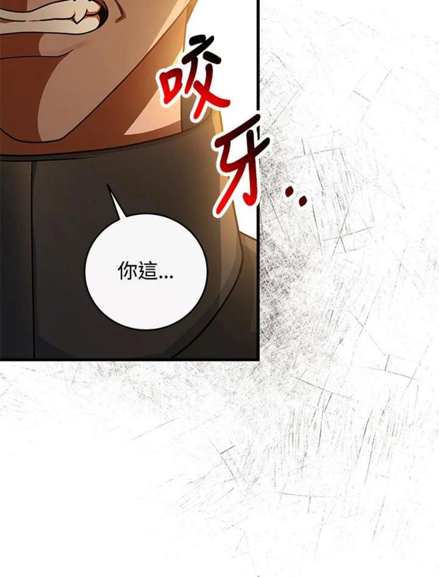 成为主角的命定救星免费漫画在线观看漫画,第16话 16图