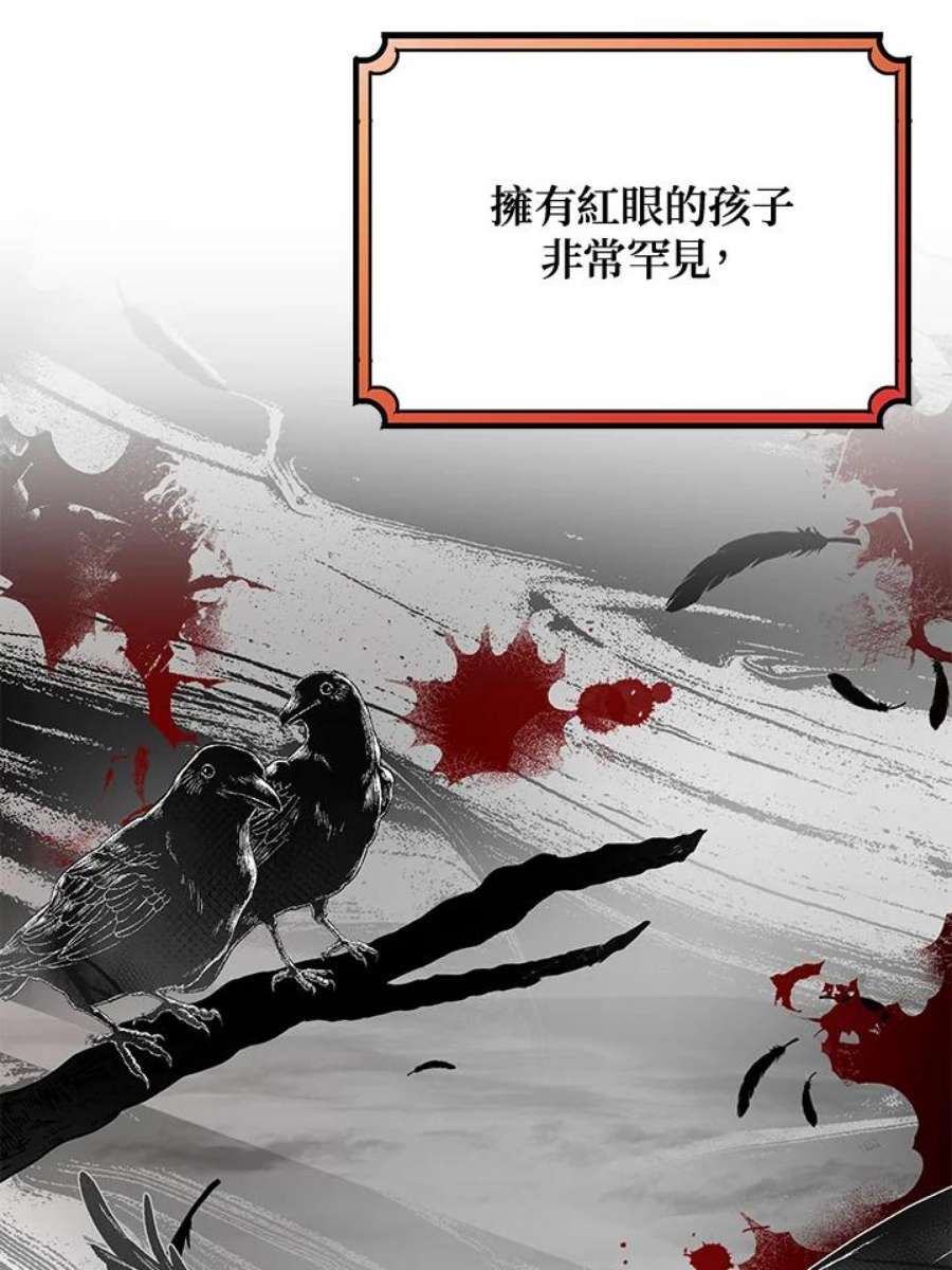 成为主角的命定救星免费漫画在线观看漫画,第16话 91图