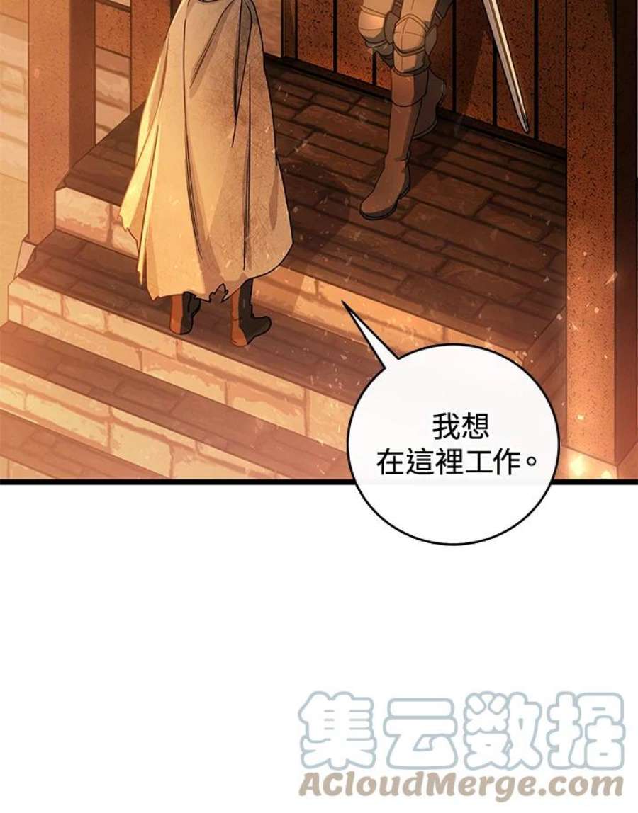 成为主角的命定救星免费漫画在线观看漫画,第16话 9图