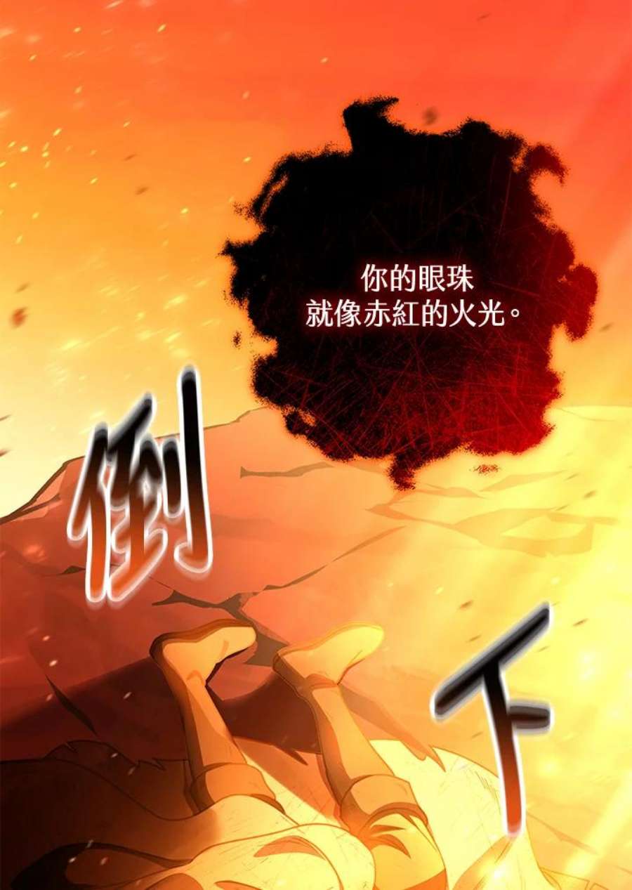 成为主角的命定救星小说版漫画,第19话 40图