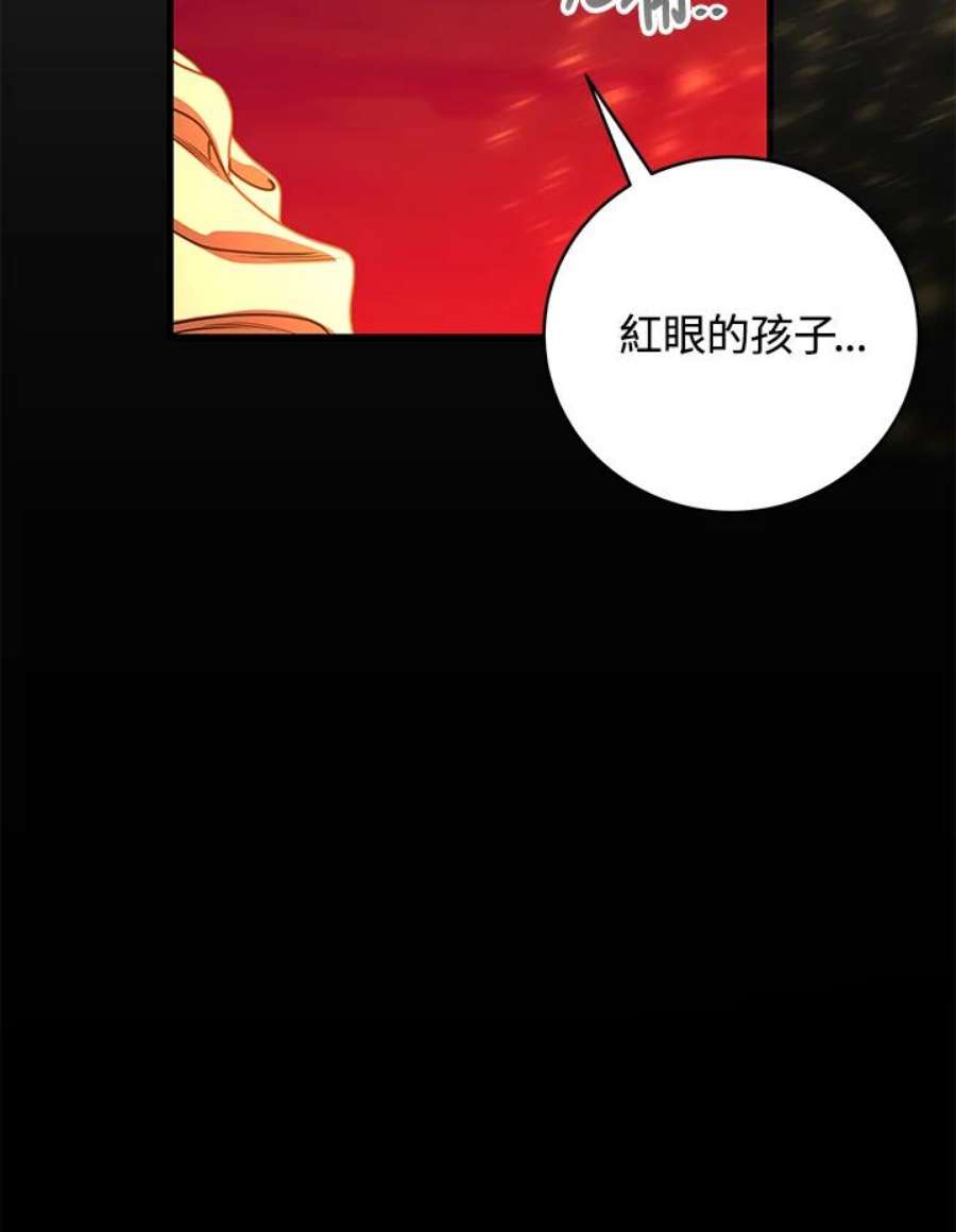 成为主角的命定救星小说版漫画,第19话 60图