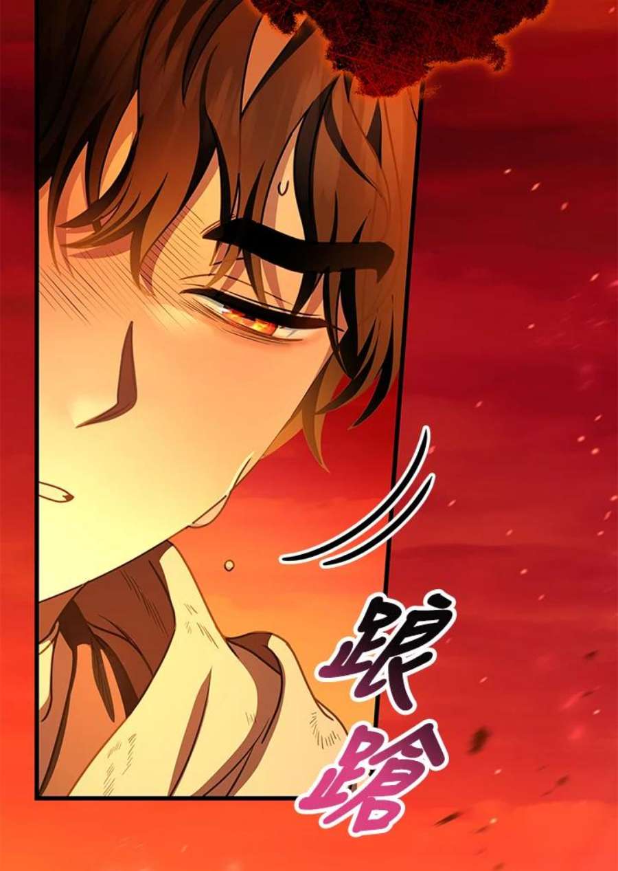 成为主角的命定救星小说版漫画,第19话 39图