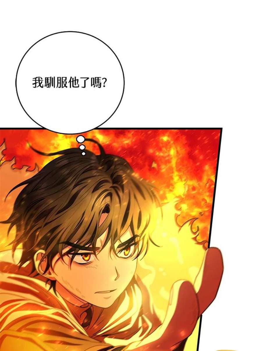 成为主角的命定救星小说版漫画,第19话 127图