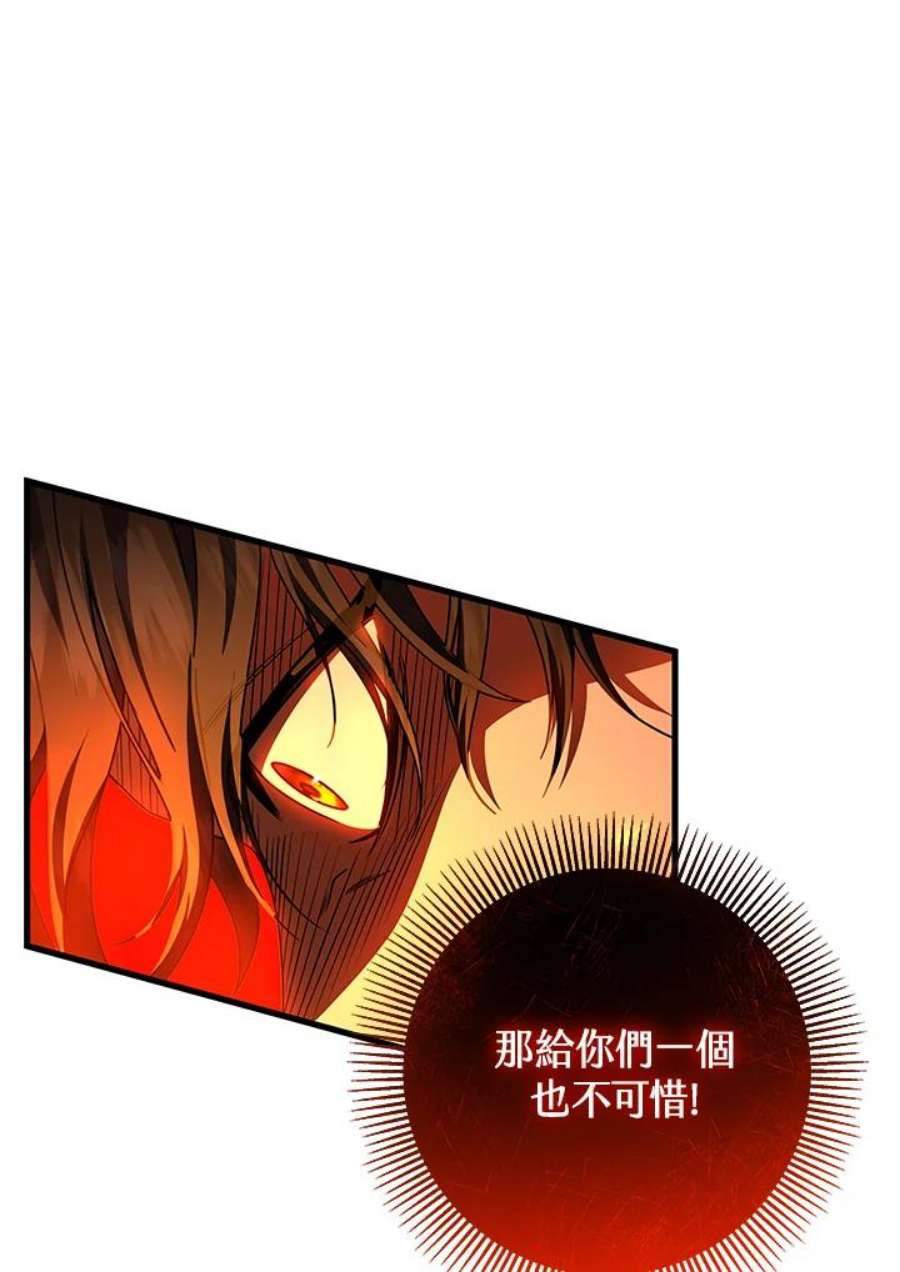 成为主角的命定救星小说版漫画,第19话 48图